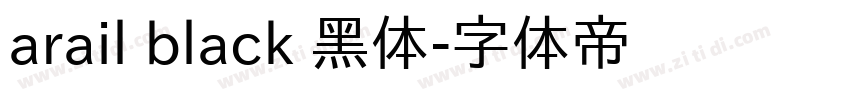 arail black 黑体字体转换